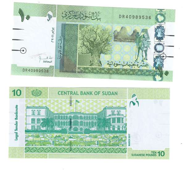Sudan P.73 10 Sudanese Pounds 2017 (1)
