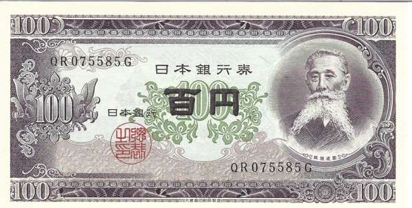 Japan - 100 Yen 1953 UNC - Pick 90