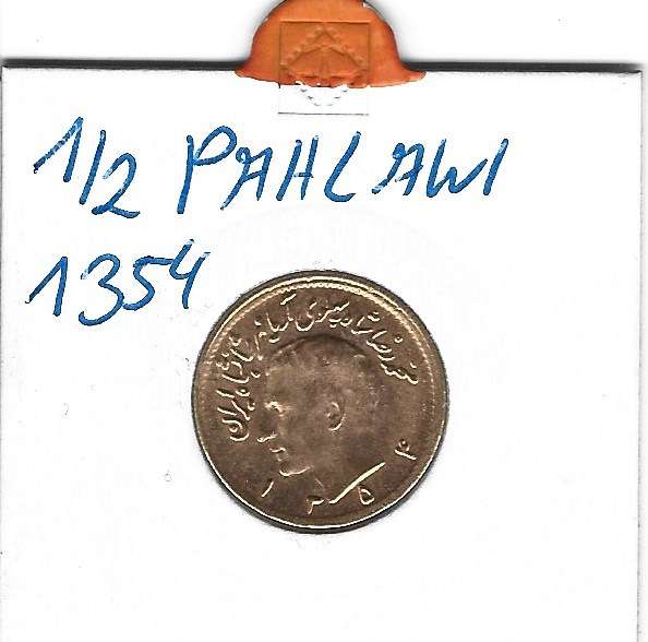 1/2 Pahlawi 1348-1969 Gold 1354