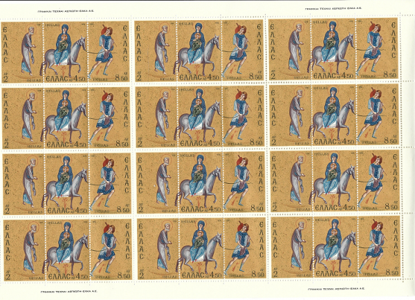 Hellas Griechische Briefmarken, Kleinbogen, Weihnachten 1974