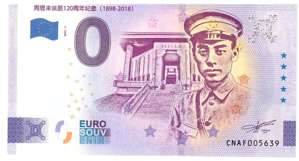 China Chinese 1898-2018 0 Euro Schein 2023-1 - Unc