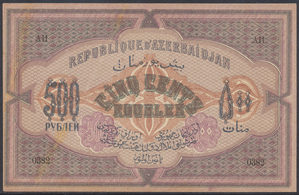 Azerbaycan – 500 Rubel (1920) (P.7) Erh. UNC