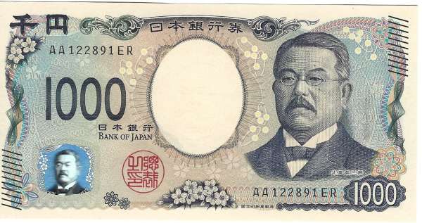 Japan - 1000 Yen 2024 UNC - Pick-Copy