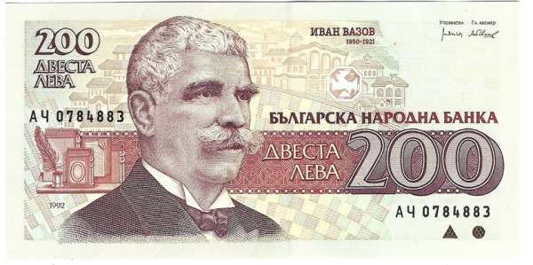 Bulgarien- 200 Leva 1992 UNC - Pick 103