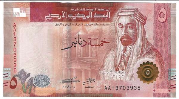 Jordanien - 5 Dinars 2023 UNC - Pick new