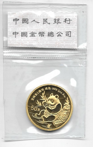 China 1991 Gold 1/2 oz Panda 50 Yuan